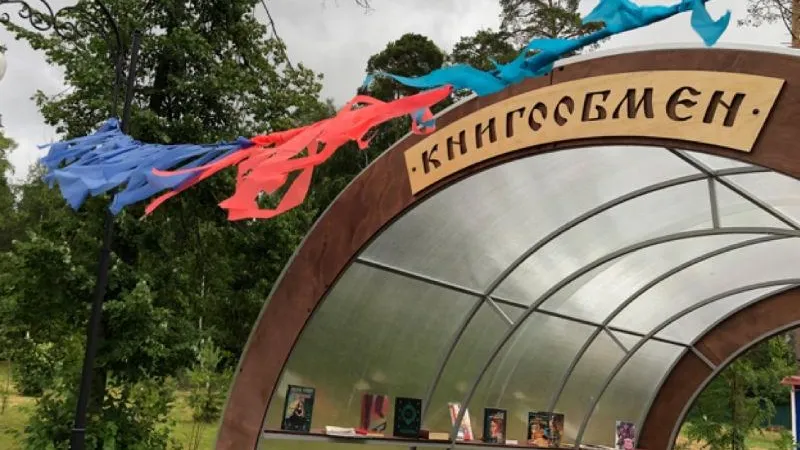Министерство благоустройства МО