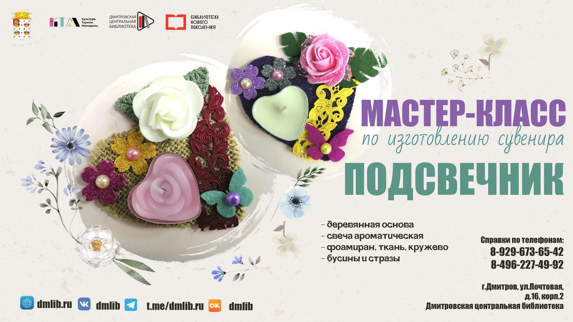 Фото: Дмитровская библиотека/ВКонтакте.