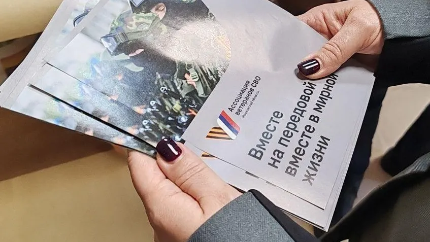 Фото: пресс-служба администрации г.о. Черноголовка