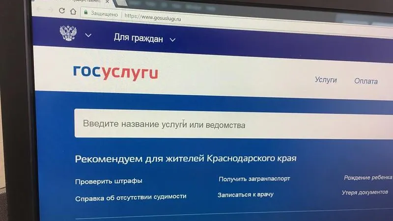 Мошенники придумали новый способ взлома «Госуслуг»