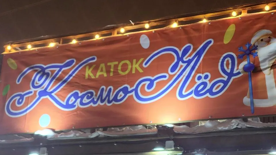 Фото: МедиаБанк Подмосковья/Роман Савельев