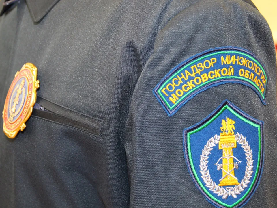 Фото: Министерство экологии и природопользования Московской области