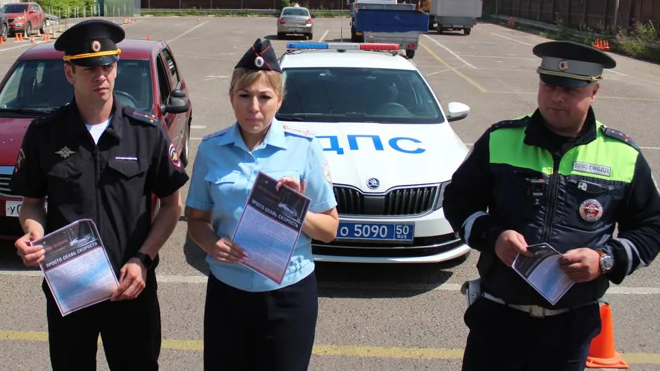 Фото: отдел Госавтоинспекции МУ МВД России «Люберецкое»