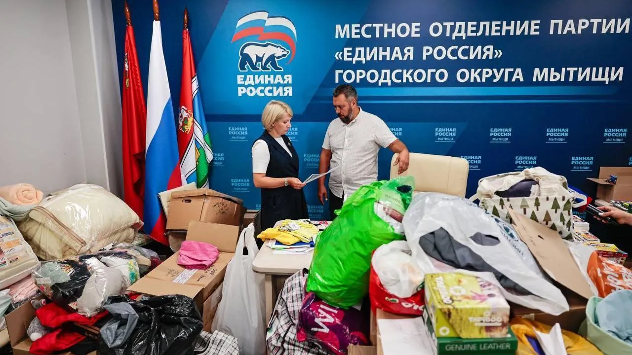 Из подмосковных Мытищ отправят более двух с половиной тонн груза в Курскую область