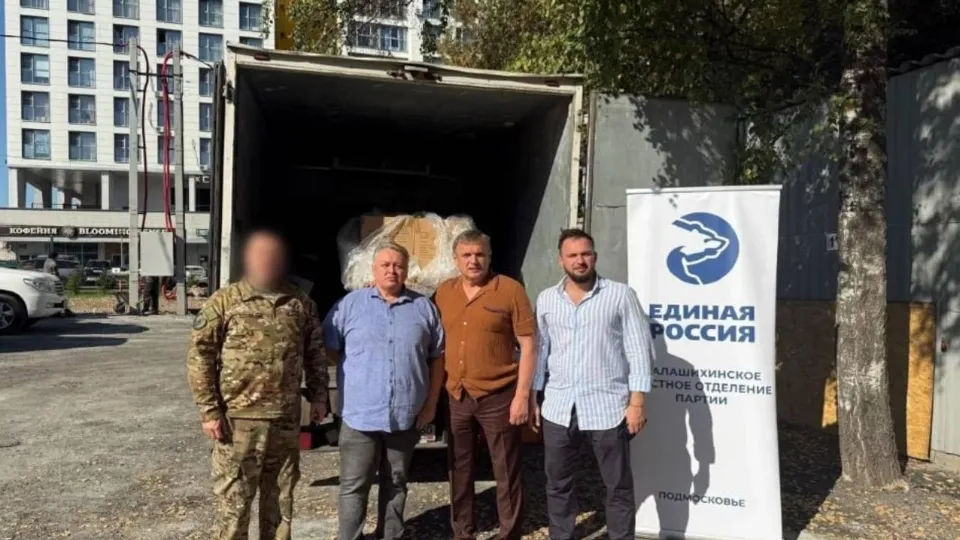 Фото: пресс-служба администрации г.о. Балашиха