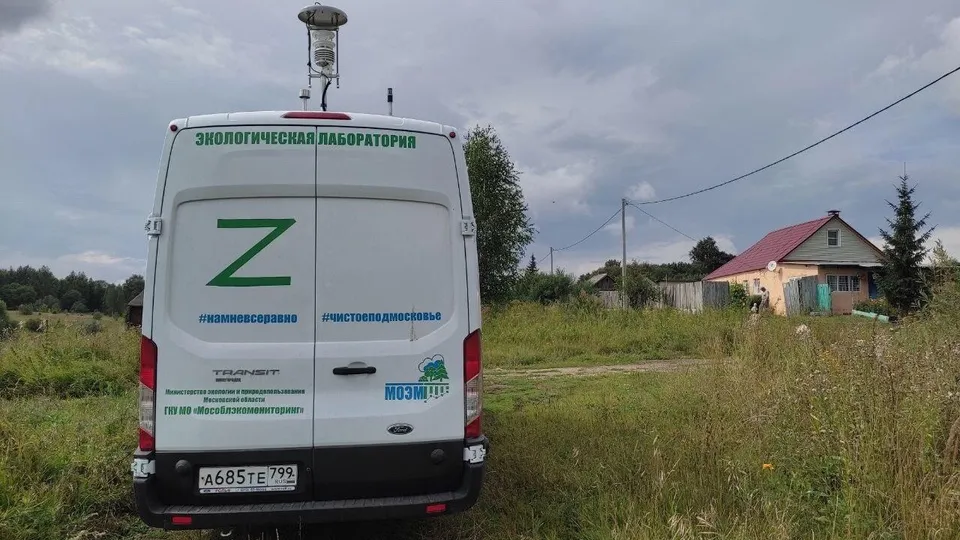 Фото: Министерство экологии и природопользования МО