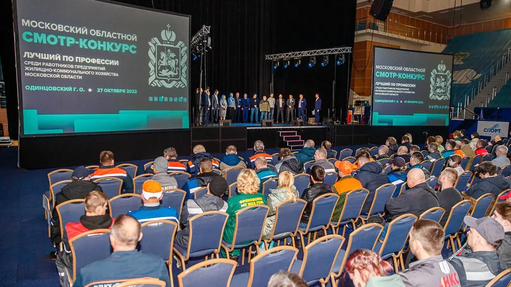 Пресс-служба МинЖКХ Московской области