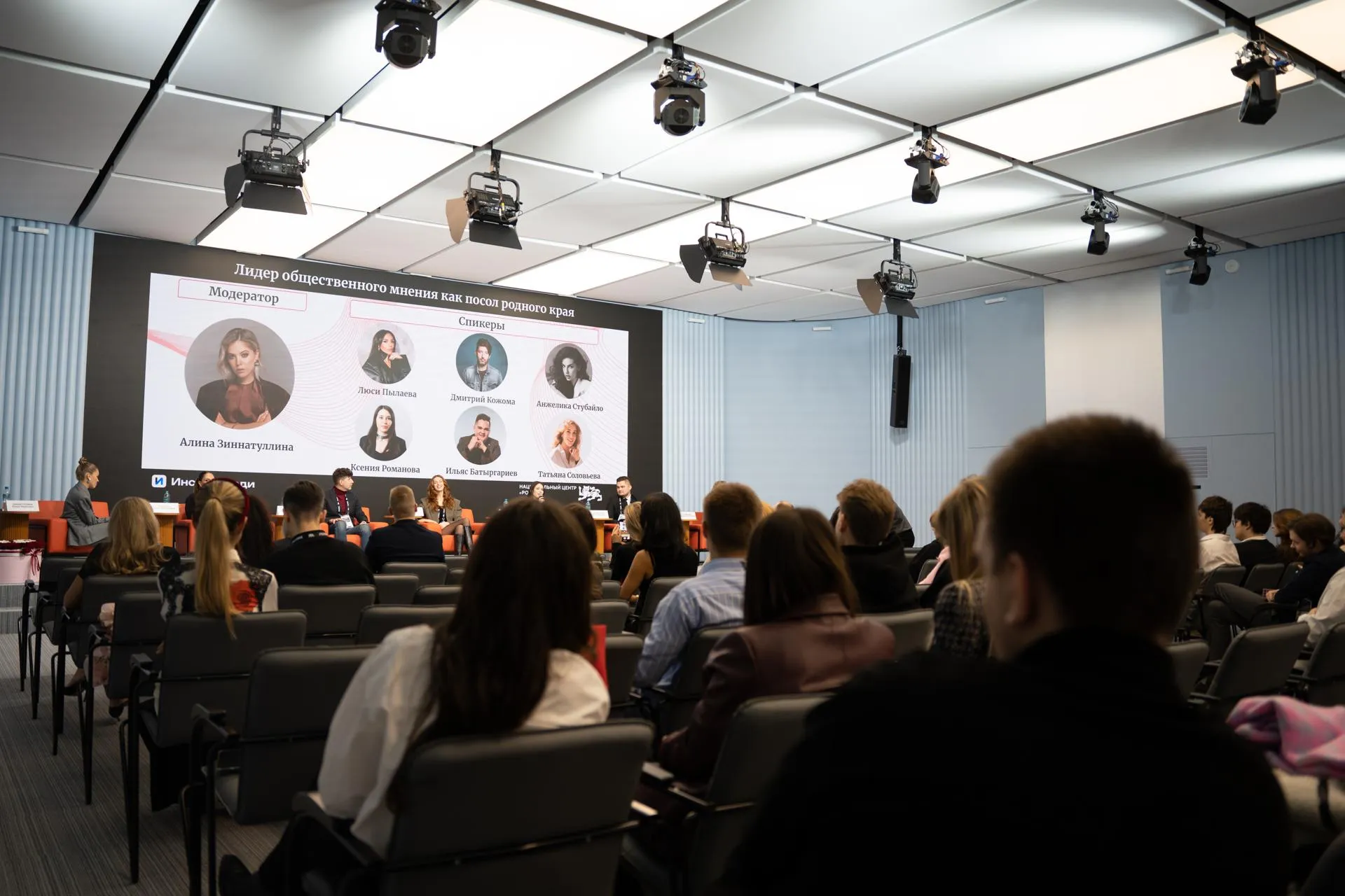 пресс-служба «Инсайт Люди»