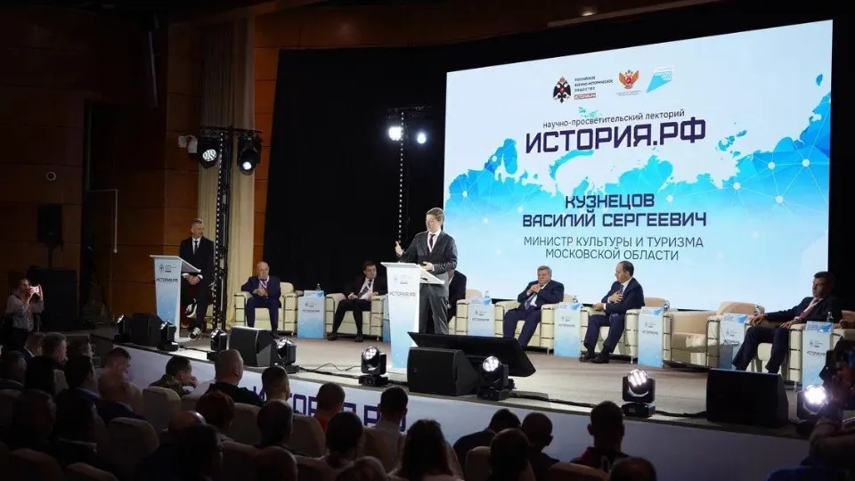 Фото: Министерство культуры и туризма Московской области