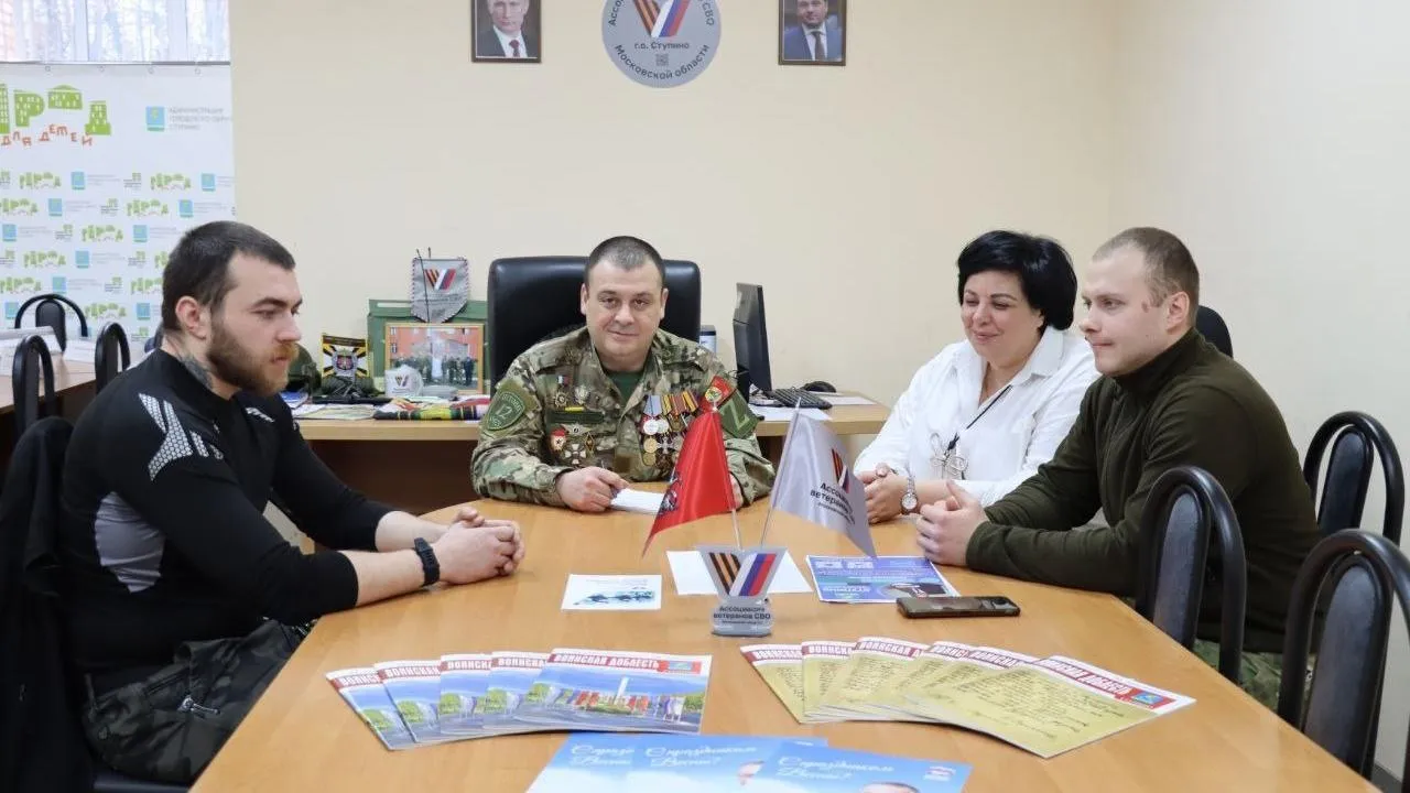 Ассоциация ветеранов СВО г.о. Ступино