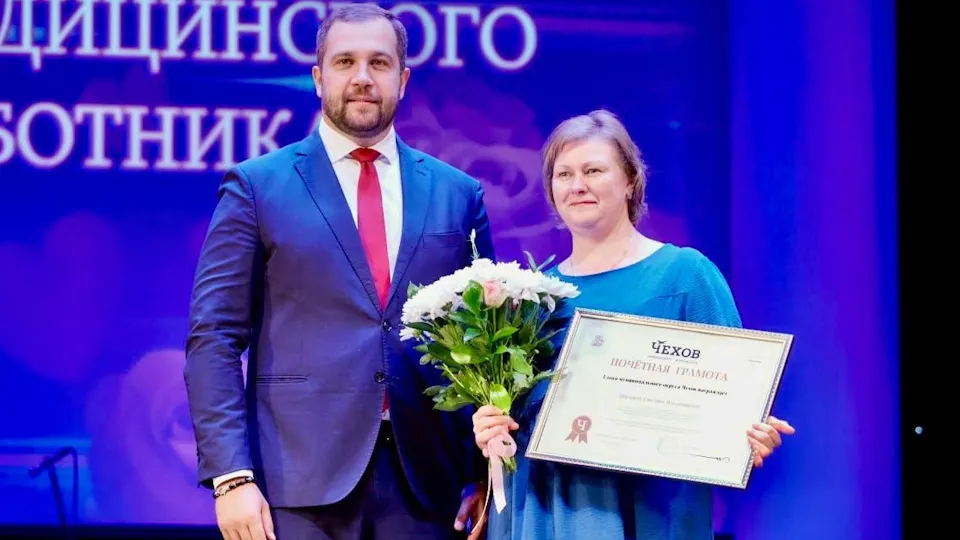 Фото: Администрация м.о. Чехов