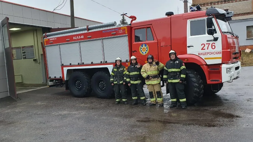 Фото: Мособлпожспас