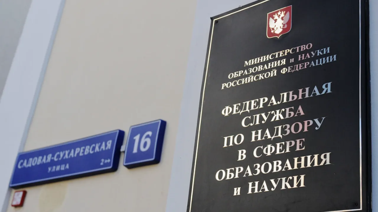 Якутский вуз лишился лицензии по решению Рособрнадзора