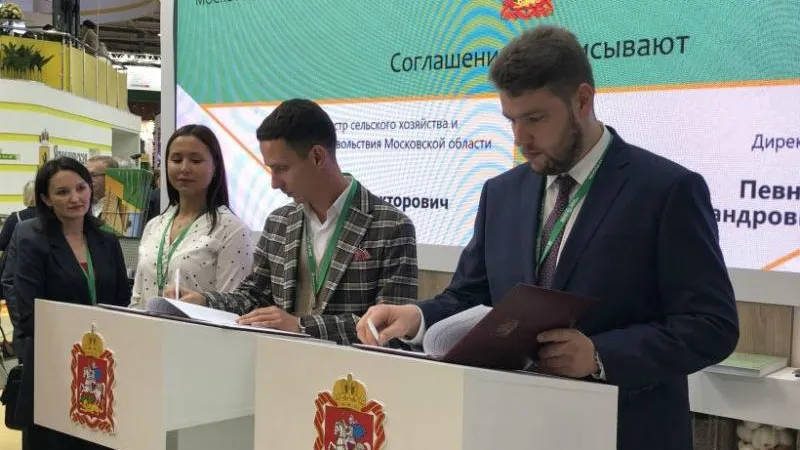 Министерство сельского хозяйства и продовольствия МО
