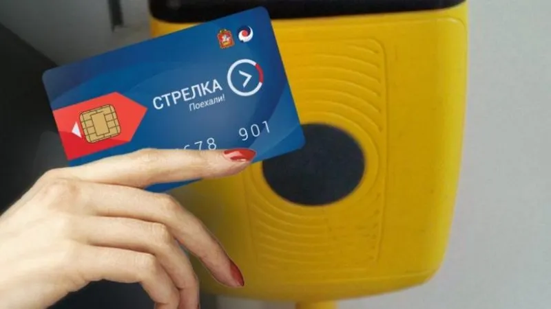 Пятнадцать миллионов пассажиров оплатили проезд «Стрелкой» за время ЧМ