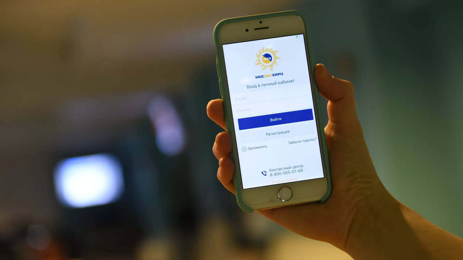 МОСОБЛЕИРЦ