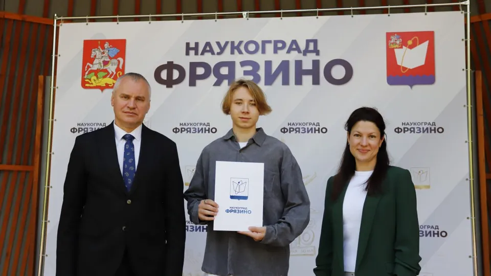 Фото: пресс-служба Администрации г. о. Фрязино