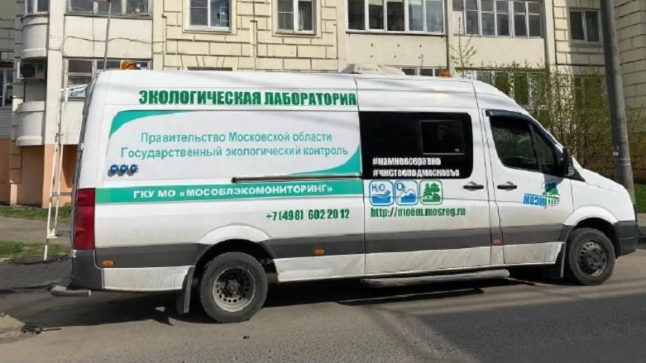 Более пятнадцати выездов ГКУ «Мособлэкомониторинг» состоялось на минувшей неделе в Подмосковье