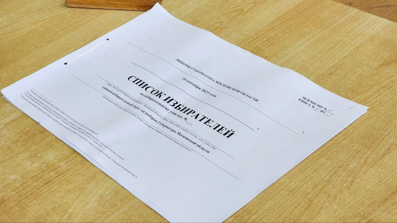 Евгений Рой