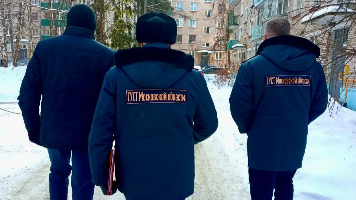 Фото: Главное управление регионального государственного жилищного надзора и содержания территорий МО