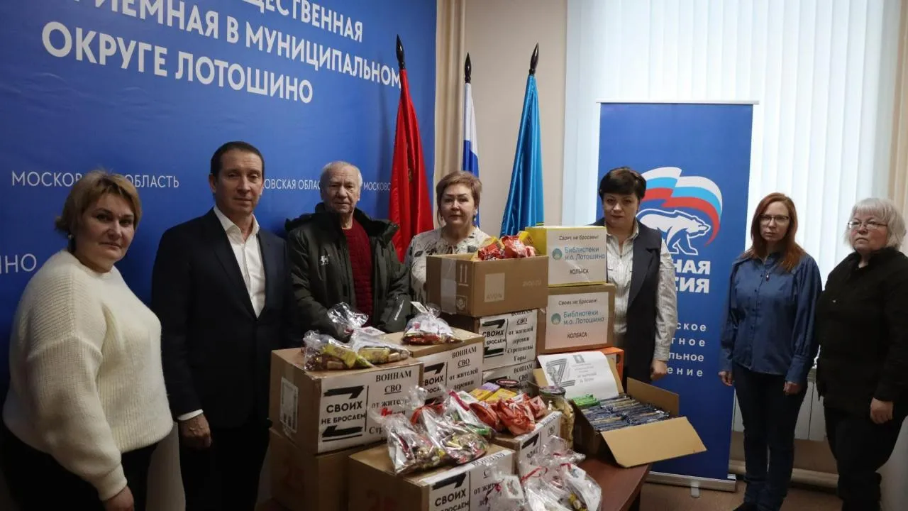 администрация м.о. Лотошино