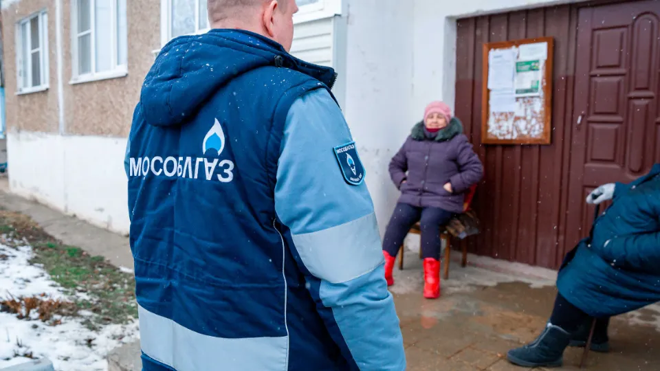 Фото: Мособлгаз