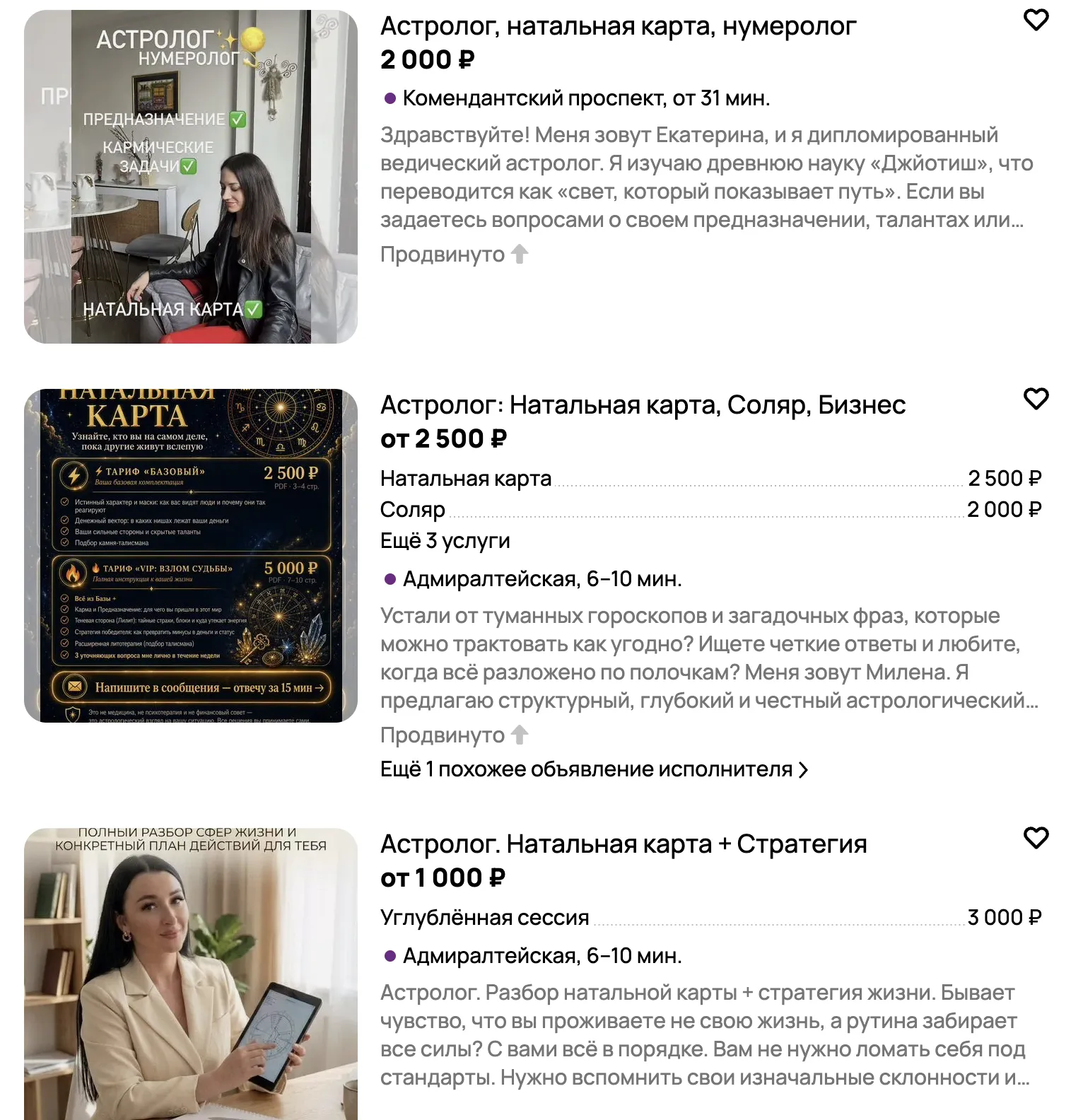 Скриншот сайта https://www.avito.ru/