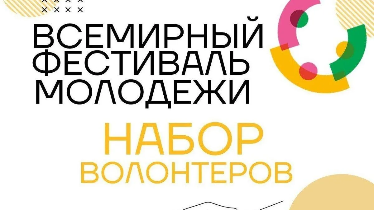 Министерство информационных и социальных коммуникаций Московской области