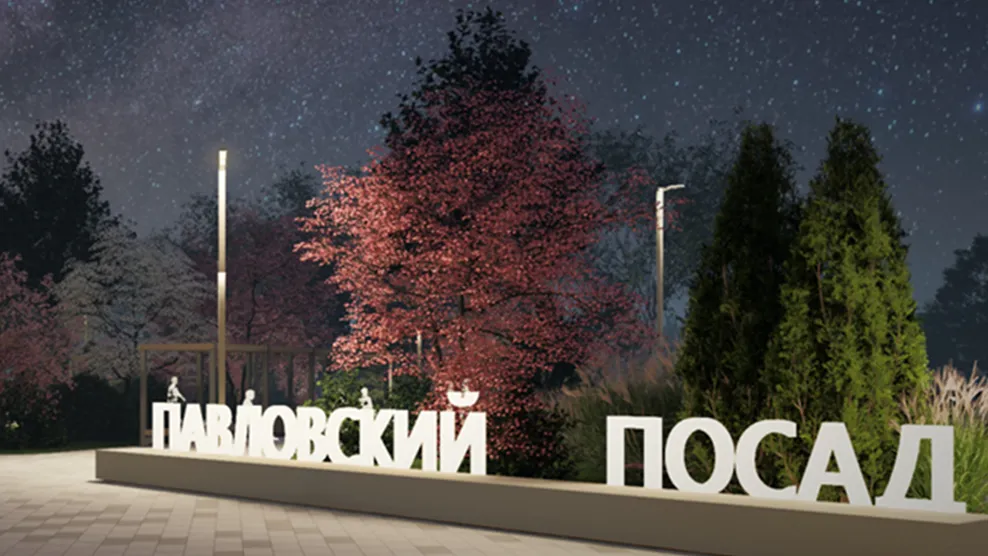 Фото: Министерство благоустройства Московской области