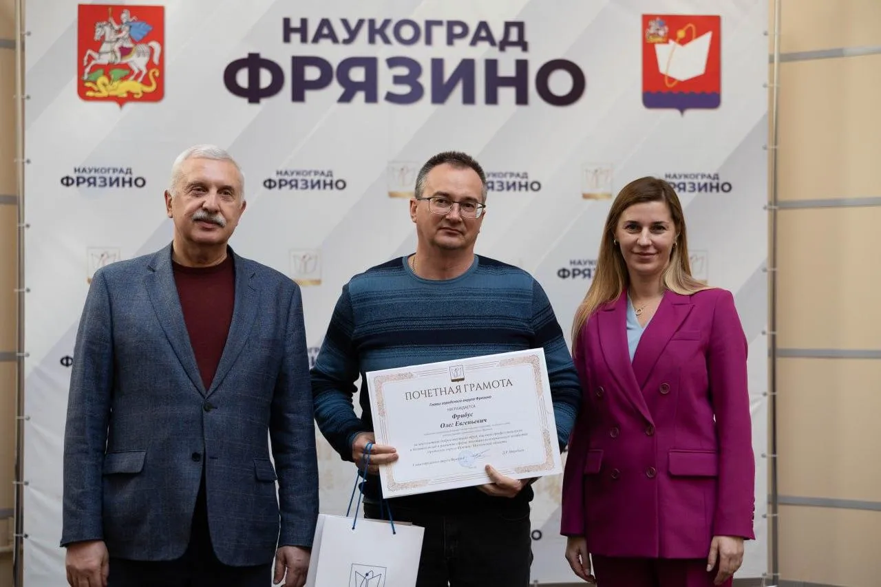 пресс-служба администрации городского округа Фрязино