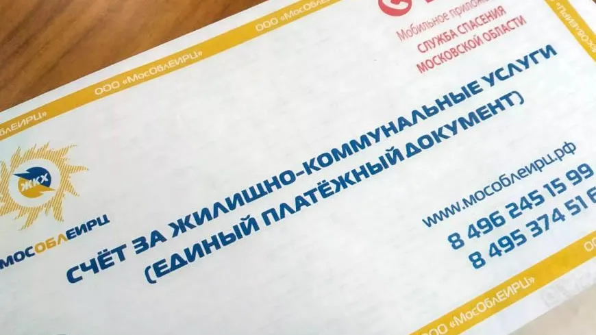 Министерство социального развития Московской области