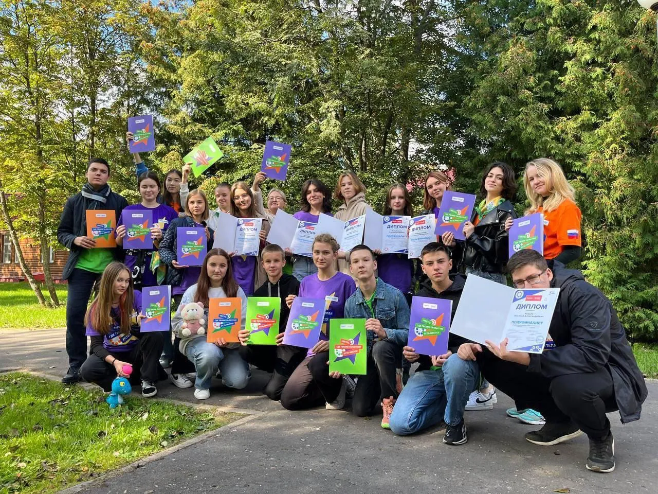 Фото: Министерство образования Московской области