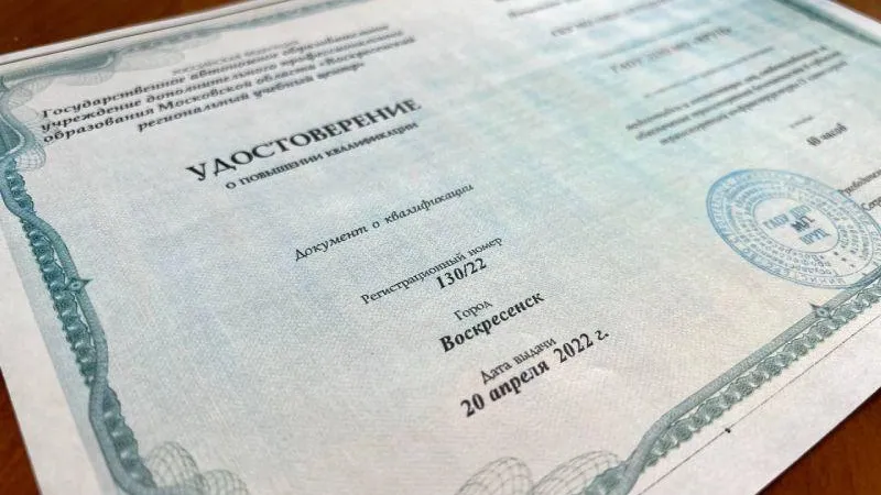 Сотрудники Мосавтодора продолжат повышать квалификацию в этом году