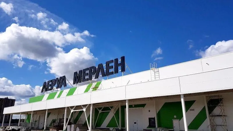 Главгосстройнадзор МО