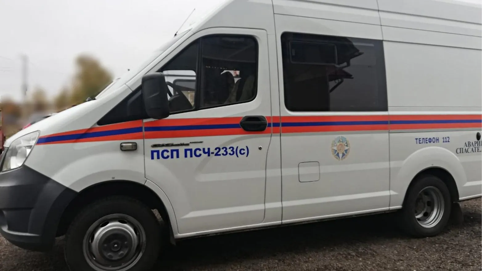 Фото: ГКУ МО «Мособлпожспас»