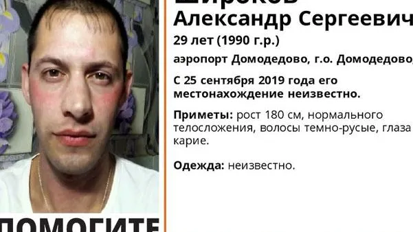 Страница Инфорг Лиза Алерт в соцсети «Вконтакте»
