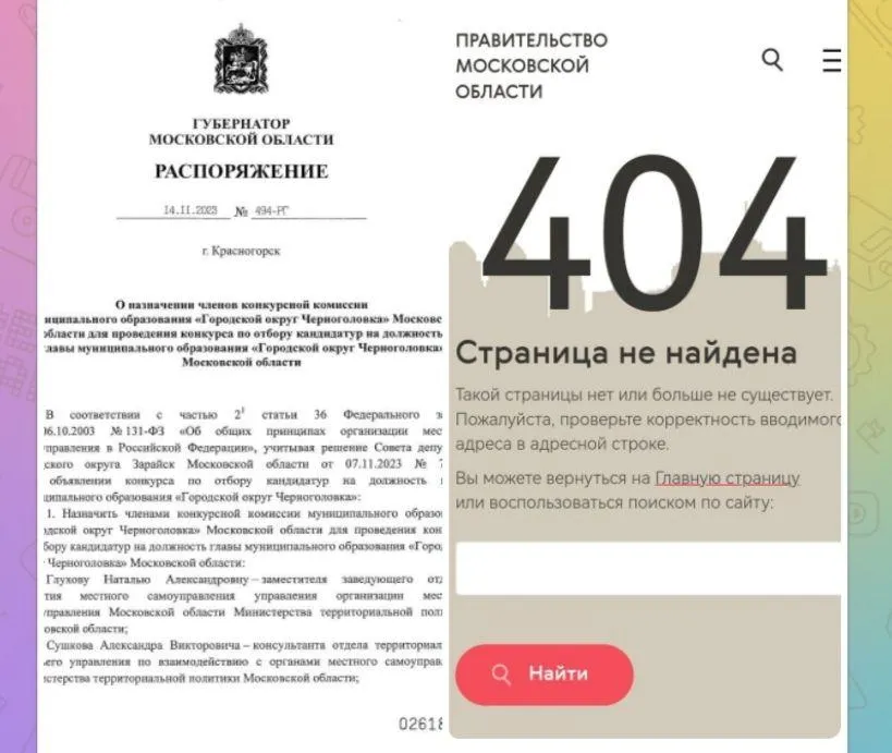 Фото: скрин из соцсетей