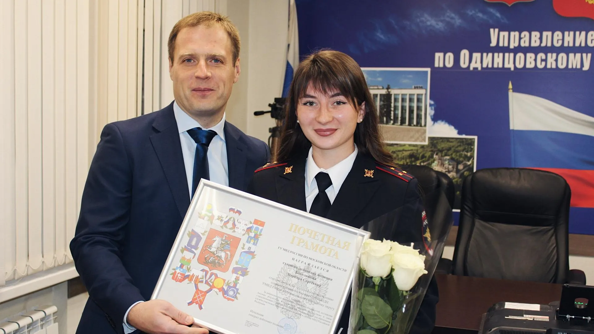 Источник: УМВД России по Одинцовскому округу