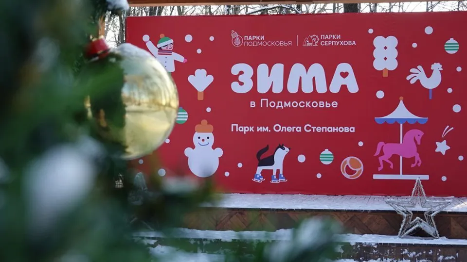 Фото: пресс-служба администрации г.о. Серпухов