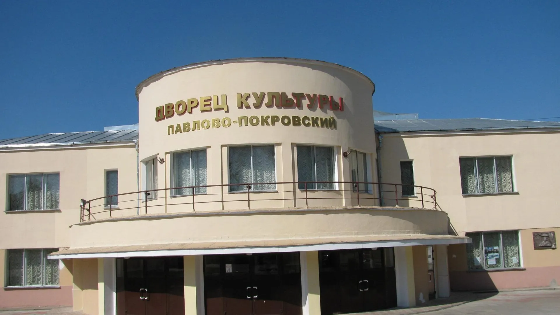 Фото: Министерство строительного комплекса Московской области