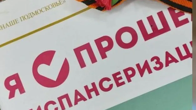 Фото: ГБУЗ МО Луховицкая больница