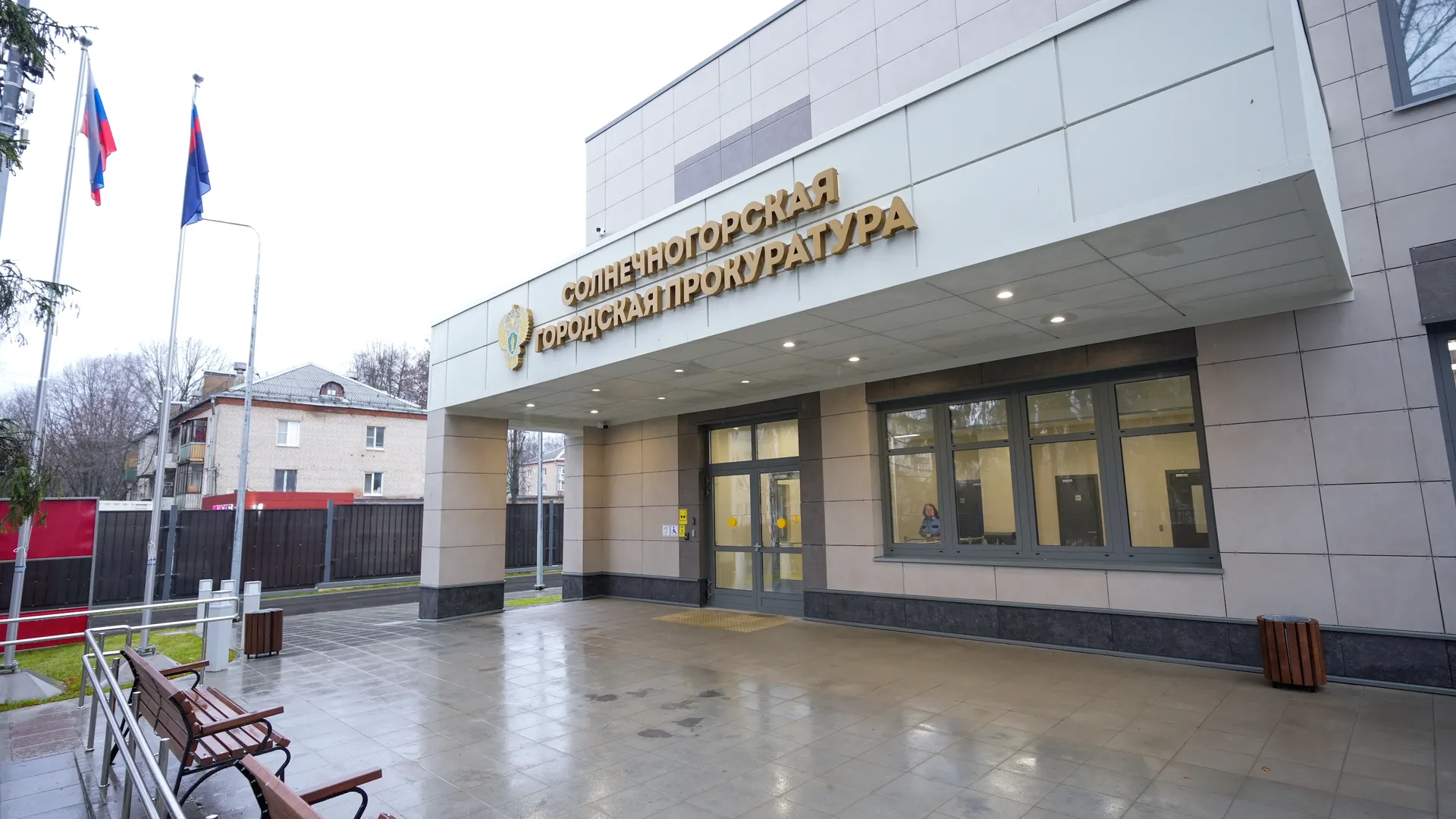 Новое здание Солнечногорской городской прокуратуры