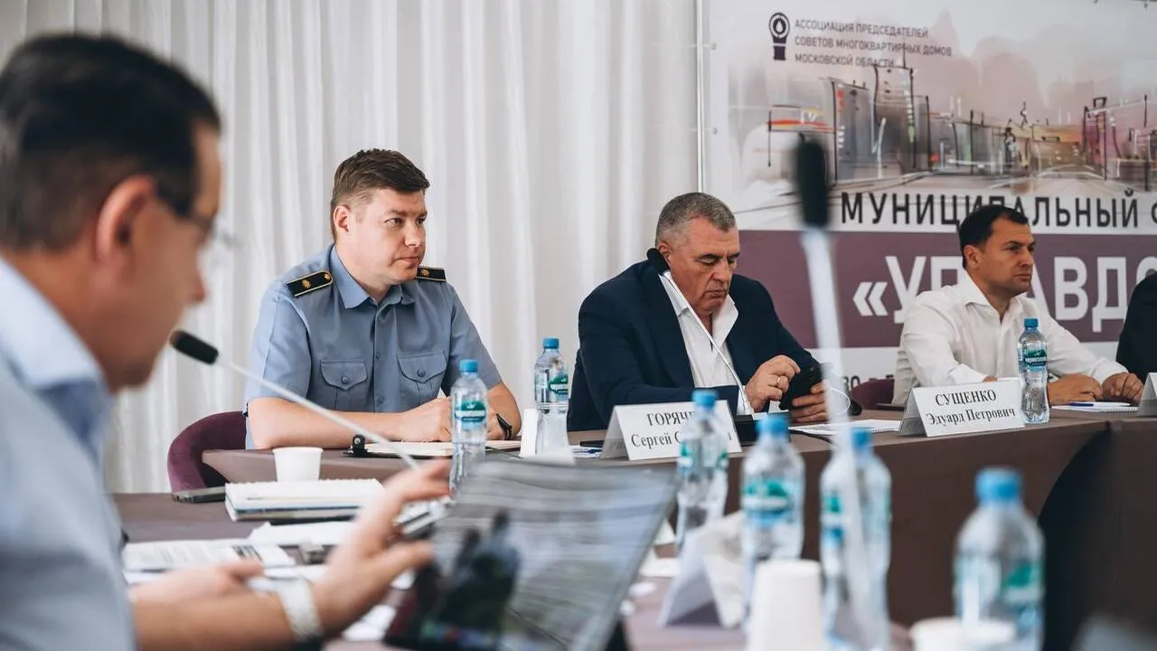 Фото:  Министерство по содержанию территорий и государственному жилищному надзору МО