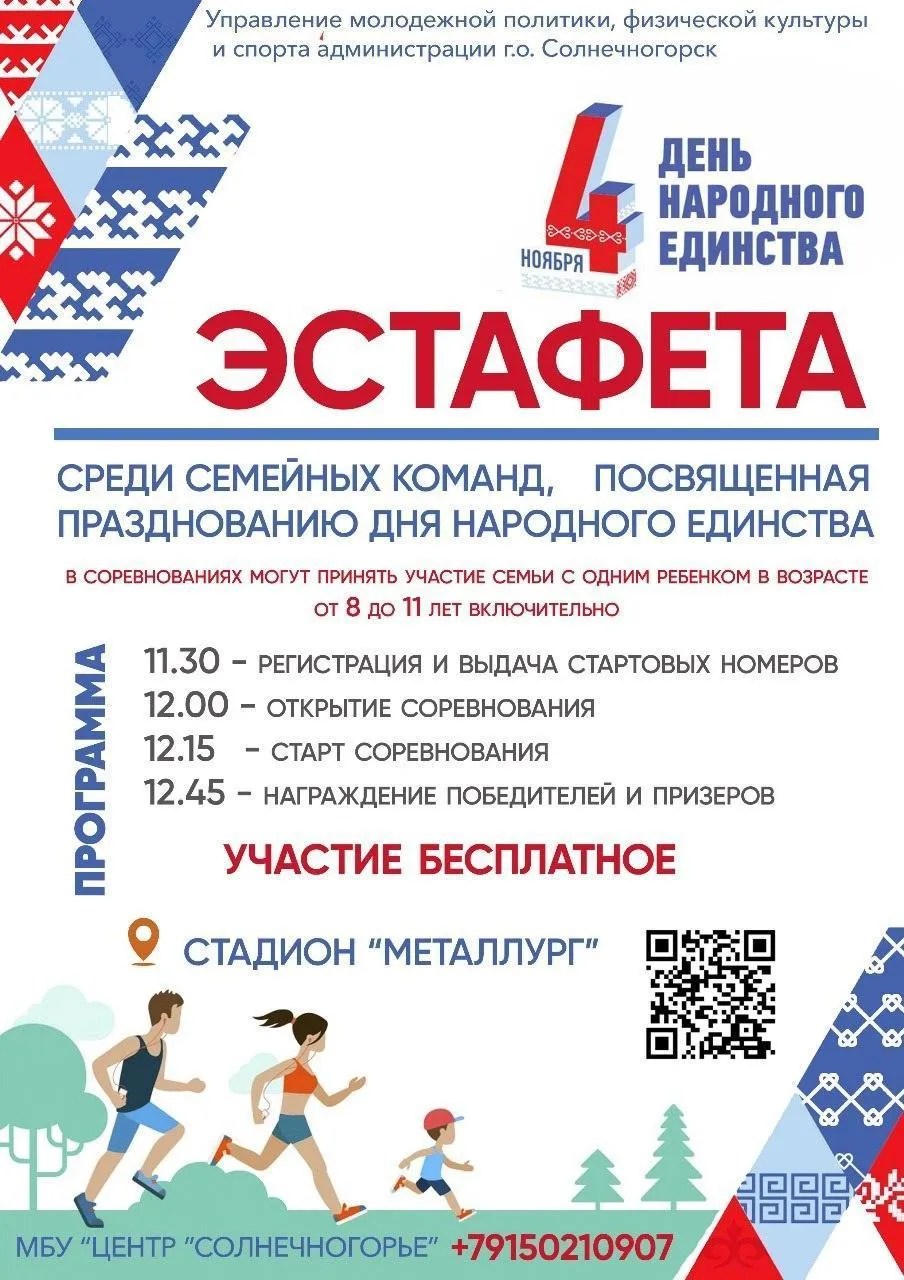 Пресс-служба администрации г. о. Солнечногорск