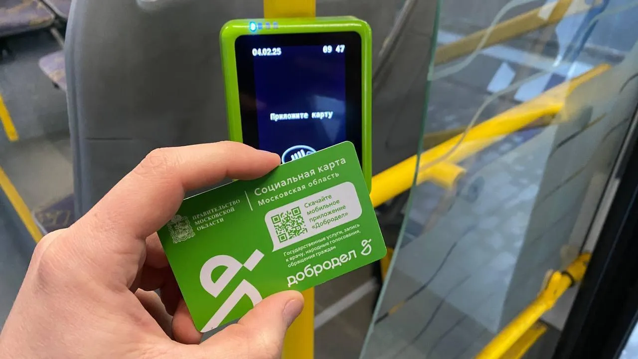 Министерство транспорта и дорожной инфраструктуры МО