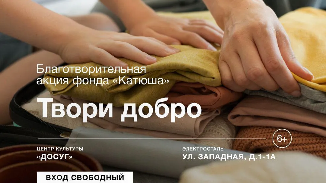 В подмосковной Электростали пройдет акция в честь Дня матери