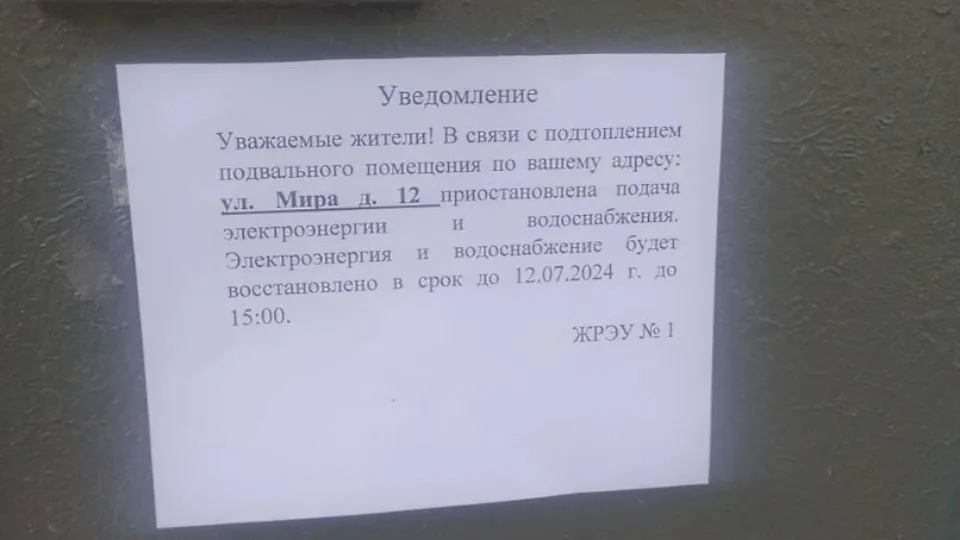 Фото: МП ЖКХ городского округа Чехов