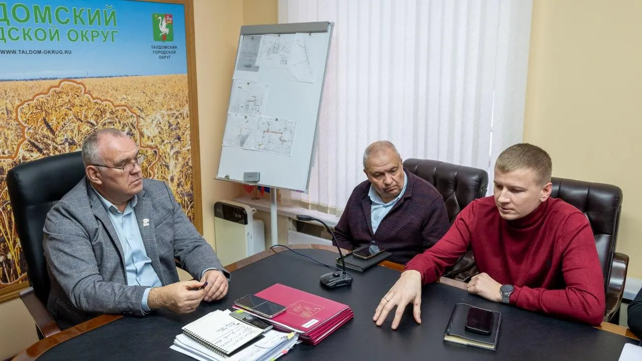 пресс-служба администрации Талдомского г.о.