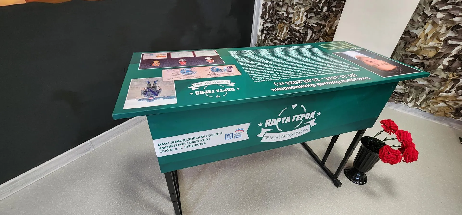 Фото: Н. Надточая