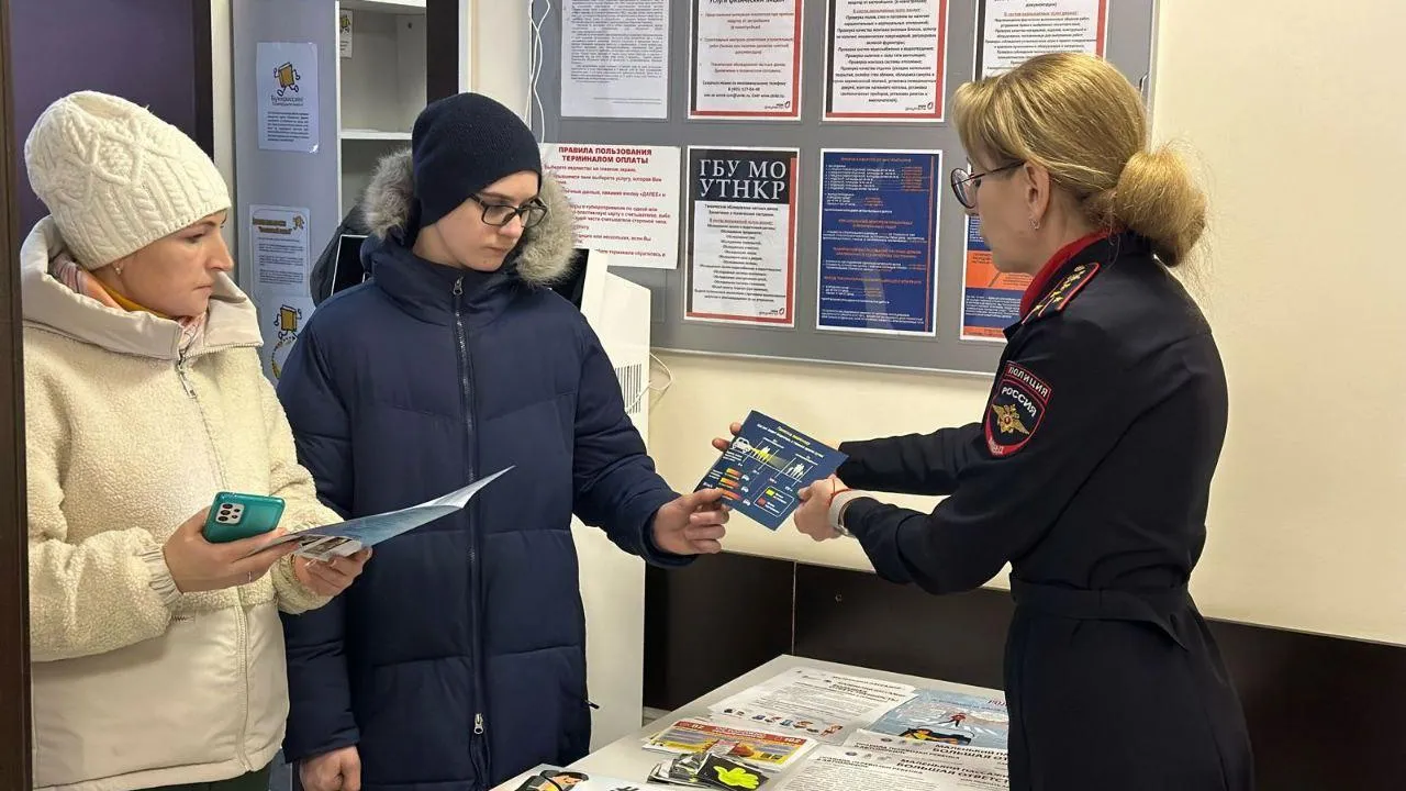 МФЦ Раменского городского округа